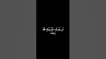 سورة الأنعام 15 - 16 - أحمد بن طالب .