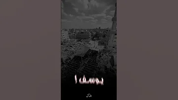 أو هكذا تقسو الحياة تذكر 