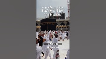 Surah Al-Anbiya 92 - Hindi/Urdu Audio |سورة الأنبياء #surahalanbiya #muslim360