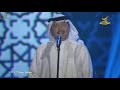 محمد عبده أخت النهار جدة 2017 HD 