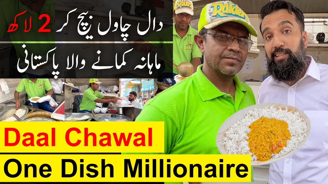 Мини-ресторан Даал Чавал | Заработок 2 лакхов+ в месяц (БИЗНЕС-ИДЕЯ)