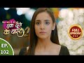 Ek Duje Ke Vaaste 2 - Ep 102 - Full Episode - 20th October, 2020