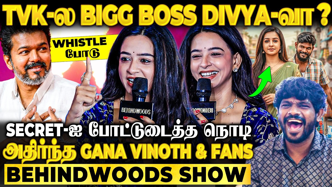 Gana Vinoth - Divya Ganesh பட Update😱Poster-ஐ பார்த்து அதிர்ந்து போன அரங்கம்🔥Bigg Boss Fan Festival