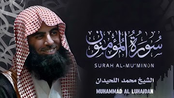 سورة المؤمنون كاملة بصوت الشيخ محمد اللحيدان بارك الله فيه.