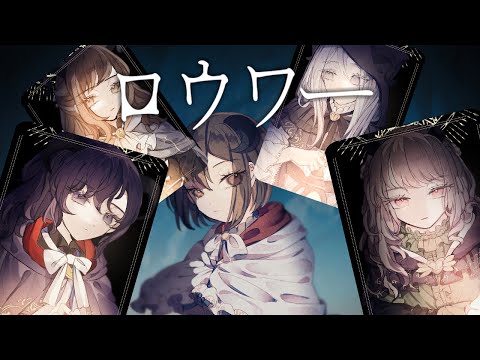 【手描きプロセカ】ロウワー【48人合作企画】25時、ナイトコードで。