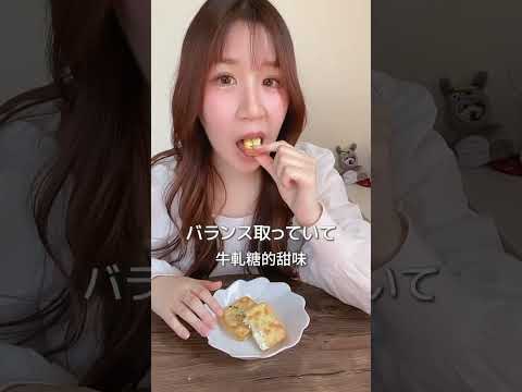 甜點控必吃!糖村牛軋餅真的超!級!涮!嘴!