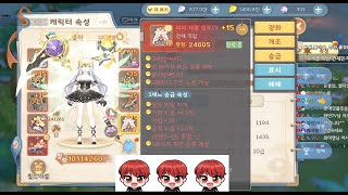 히어로즈 테일즈 [ 성왕 소울이터 피드백 ] 2024-08-23 screenshot 4