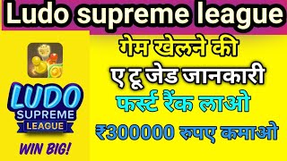 Ludo supreme league game kaise khele zupee application screenshot 4