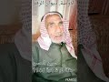 ربابة حسين الحسن 