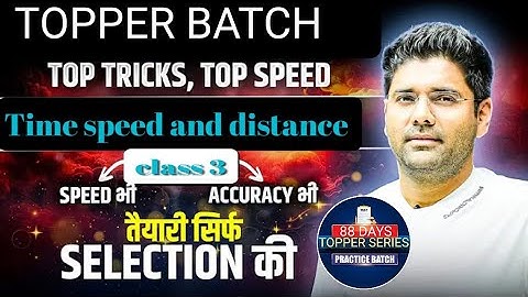 Time Speed and Distance ( समय, चाल और दूरी ) |  Day 3 ( 88 day topper series ) By Abhinay Sharma Sir