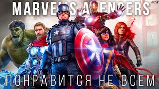 Marvel's Avengers — Поиграли, хорошо, но вам не понравится | Предварительный обзор