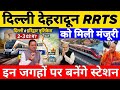 Why Is India Planning For Delhi Dehradun Regional Rapid Transit System ( RRTS )