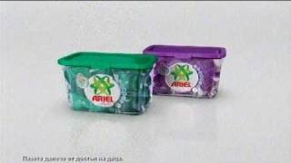 Ariel Gel Capsules 2