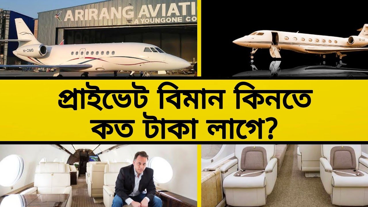 private-jet-plane-price-in