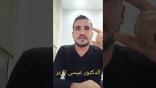 الميزان الصحي تحاليل داء السل Tuberculose  IDR  Quantiféron  BK