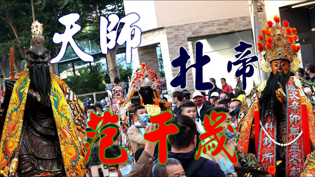 2022【南廠水門宮送天師繞境】水門宮鎮殿范府千歲當先鋒~後送閭山協成壇小法團~今日主角~府城天壇張府天師~大上帝北極殿北極玄天上帝~醮科圓滿風光回駕【過境竹篙厝良寶宮行台參拜紀錄】
