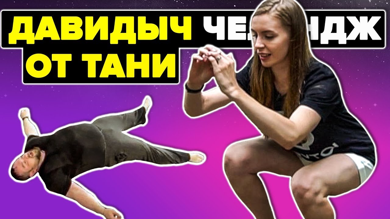 Давидыч про приору