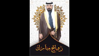 حفل زواج / هادي بن محمد بن زايد آل مخلص على مجالس يام