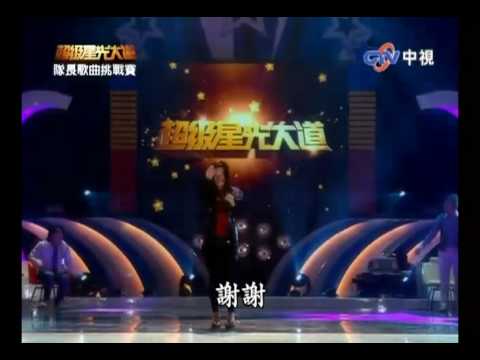 超級星光大道 20091120 pt.3/18 石君立-愛情魁儡