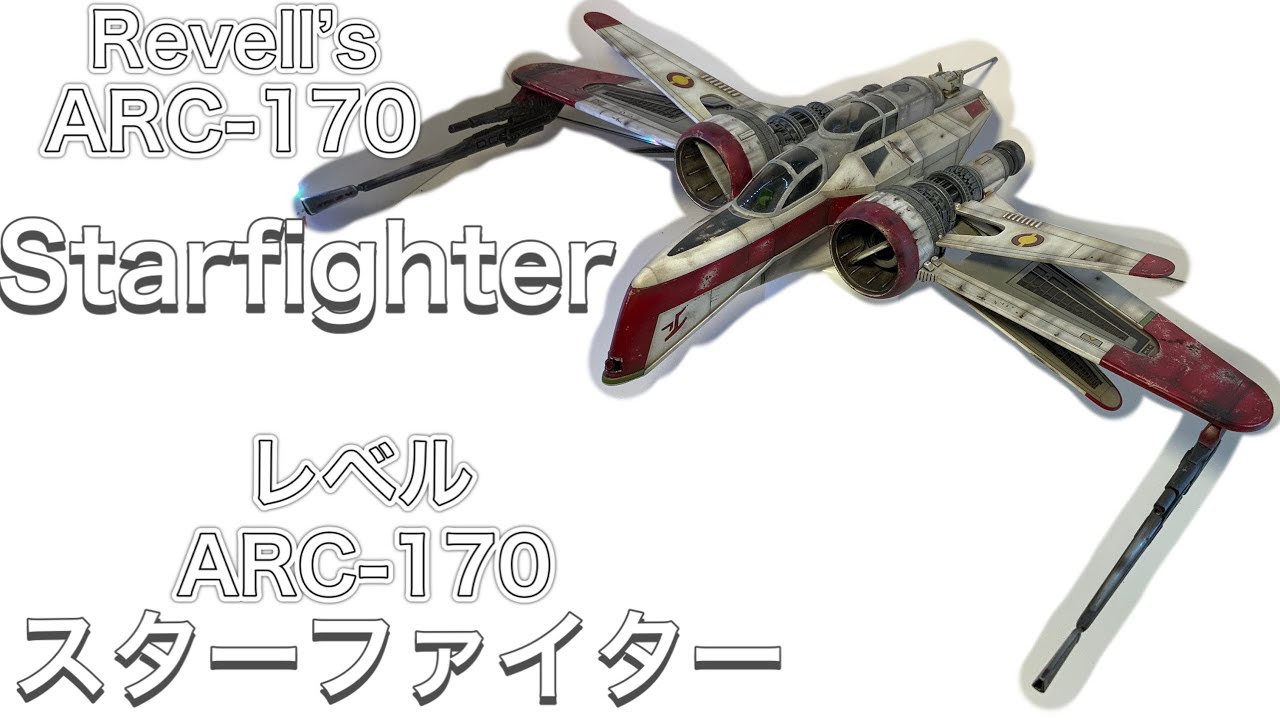 レベル スターウォーズ プラモデル ARC-170ファイター hq720.jpg?sqp=-