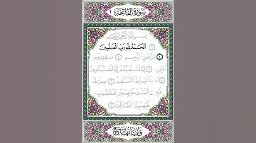 الحمد لله رب العالمين (2) - سورة الفاتحة آية 2 - بصوت الحصري - قصر المنفصل - الإذاعة المصرية