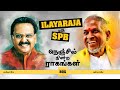 Ilayaraja with spb  golden hits  tamil evergreen songs   old memories  ilayaraja spb