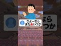名曲に1文字足して台無しにしてPart2#マイクラ #shorts