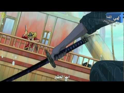 رورنوا زورو يقسم سفينة ضخمة بسيفة    