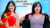 Raja Ko Rani Se Pyar Ho Gaya Dj Song Youtube raja ko rani se pyar ho gaya dj song