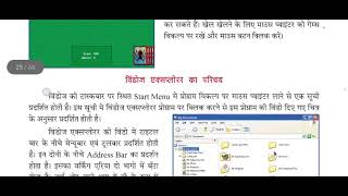 Computer class 3 chapter 6