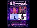 Fan-made YouTube Music playlist “ミラーweek (Mirror Week)” just dropped