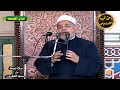 خطبة الجمعه اليوم 25 8 2023 الشيخ احمد تميم المراغى