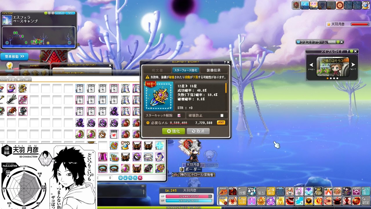 S級隊員の日常パトロール Youtube