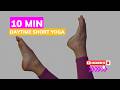 Коротка йога на кожен день "daytime short yoga".