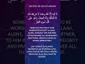 DUA OF ARAFAT#short