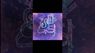 ALLAHU AKBAR name art arabic calligraphy #saifarts #shortsviral #shorts #art #allahuakbar #quran