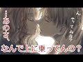 【女性向けボイス】寝てる彼氏にいたずらしようとして逆に攻められる【甘々/いちゃいちゃ】