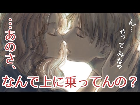 女性向けボイス 寝てる彼氏にいたずらしようとして逆に攻められる 甘々 いちゃいちゃ Youtube