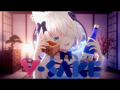 〖 #V-SAKE 〗ボイスが聞けちゃう♡コラボラベル日本酒が出ます🍶 🌸〖 Vtuber /#猫乃ユキノ 〗