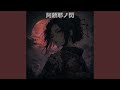 金剛魁撃