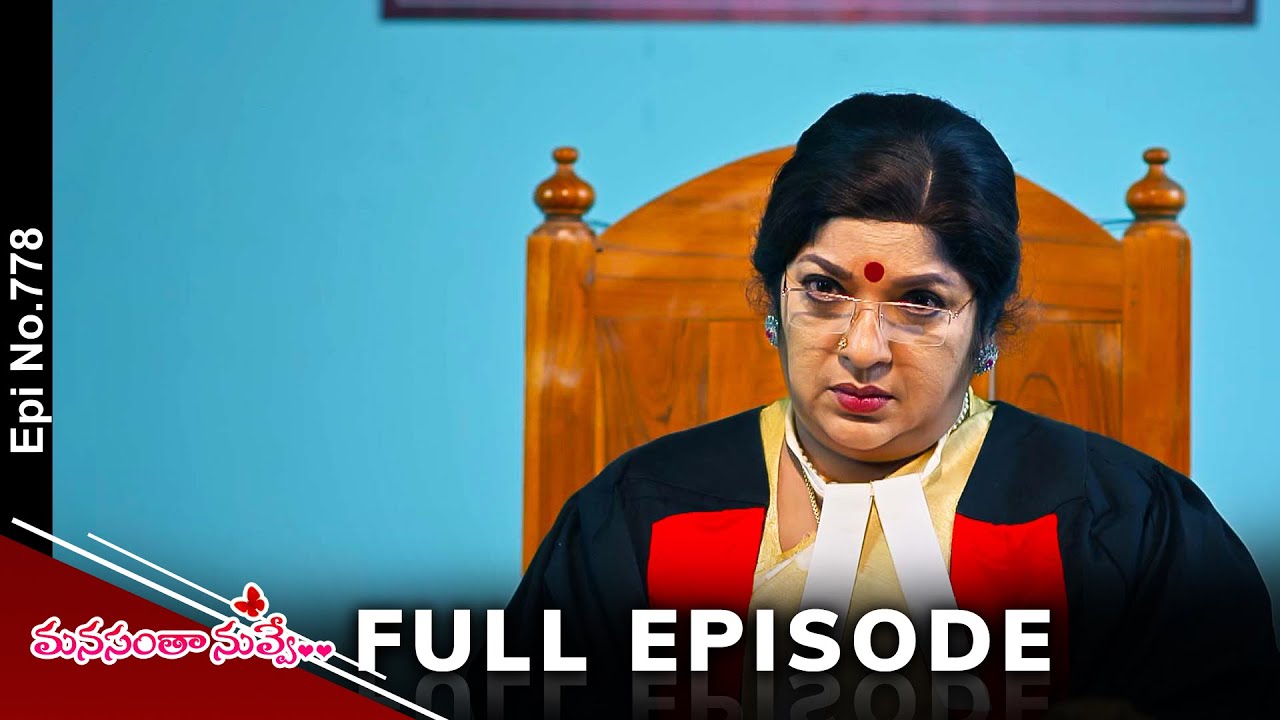 Manasantha Nuvve | 13th July 2024 | Full Episode No 778 | ETV Telugu