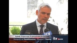 Κεράσοβο, 28 άμαχοι νεκροί, 82 χρόνια μετά κανείς δεν έχει ξεχάσει...  - ITV Ειδήσεις 14/08/2026
