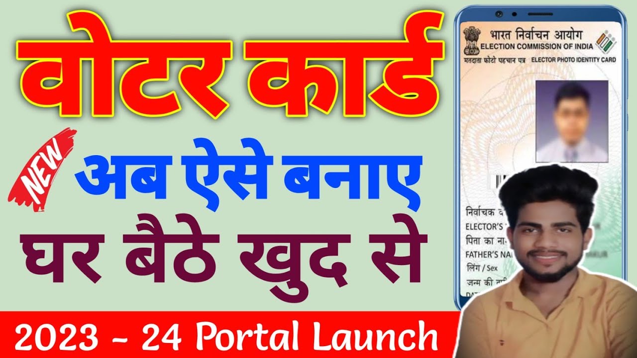 Voter id Card Kaise Online Karen New Voter id card apply 2023 24 New Voter Card Apply