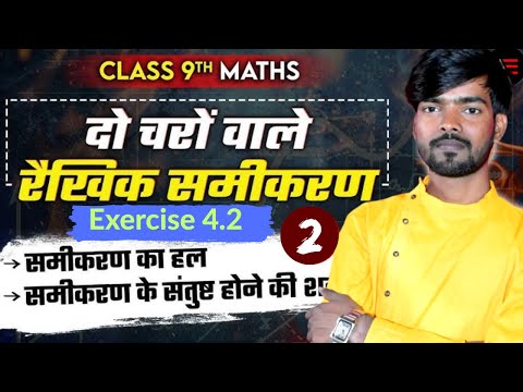 Linear Equations in