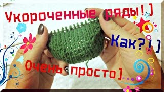 Укороченные ряды) Самый элементарный способ) Укороченные ряды) Самый элементарный способ)