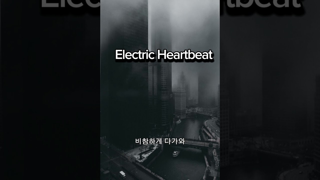 Electric Heartbeat [Official Lyrics] - AMFF