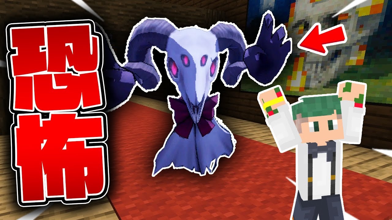 マイクラ実況者VS怖すぎるお化けｗｗｗ脱出できないと終わらない！？【オバケイドロ】