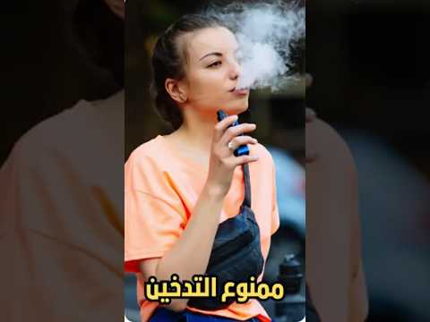 بلجيكا تحظر التدخين في الأماكن العامة ابتداء من 2027