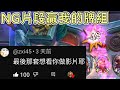 《爐石OTK》觀眾說想看NG贏我的那套牌組，瓦登英雄能力一發OTK—決戰荒蕪之地