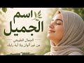 الجمال مش ميك أب الجمال من عند الله